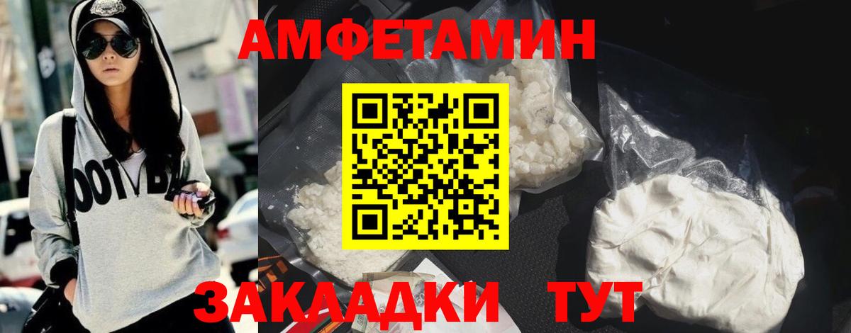 Амфетамин Розовый Реж