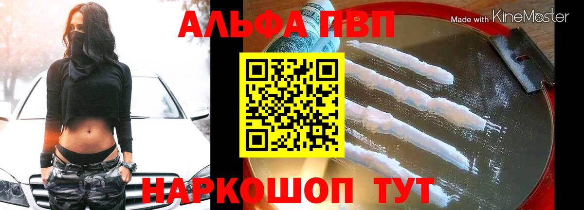 Alpha-PVP  Альфа ПВП мука  Реж  Вход с VPN  сколько стоит  А ПВП крисы CK 