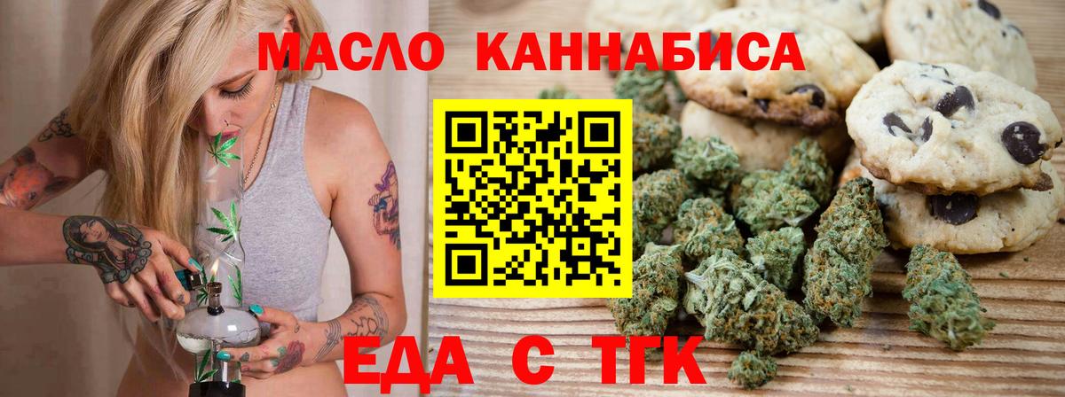 Печенье с ТГК конопля Реж