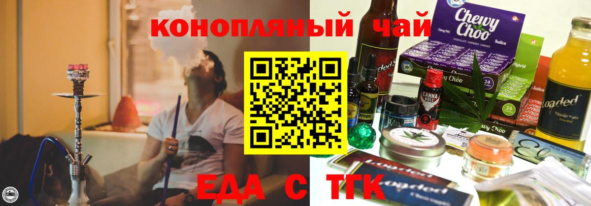 Еда ТГК марихуана  Вход с VPN  Реж 