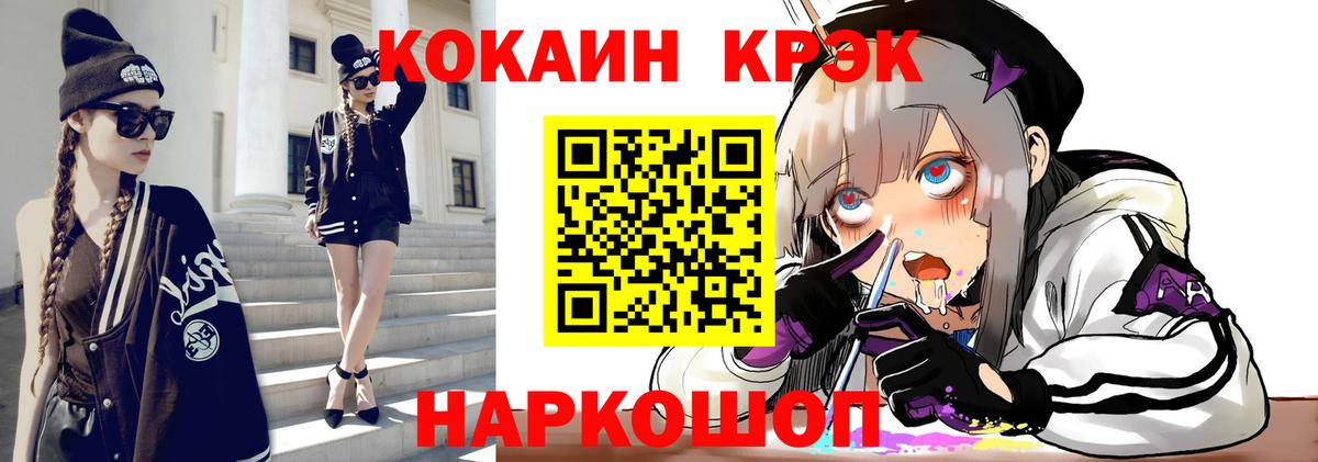 Реж  COCAIN 99%  Вход с VPN  Кокаин 99% 