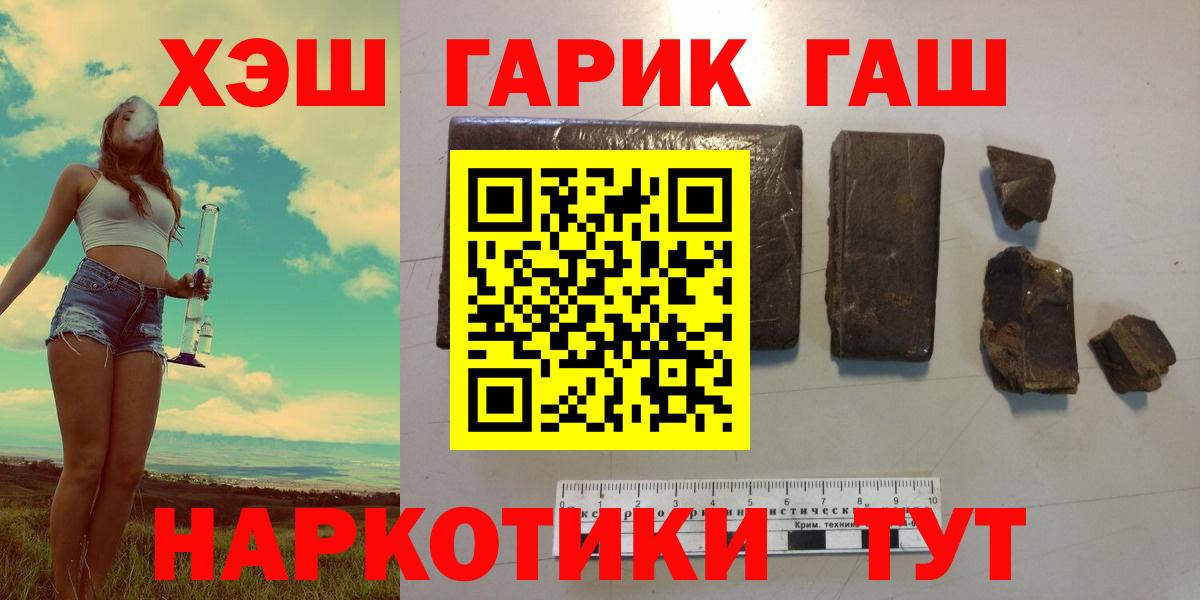 Реж  ГАШ Ice-O-Lator  Вход с VPN  ГАШИШ гашик 
