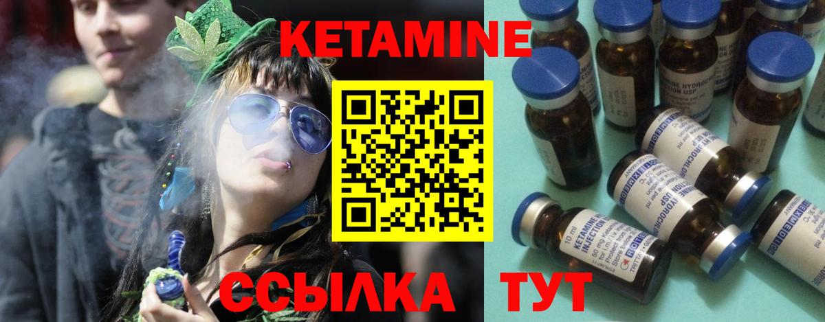 КЕТАМИН ketamine  КЕТАМИН VHQ  Вход с VPN  Реж 