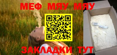 мескалин Новодвинск