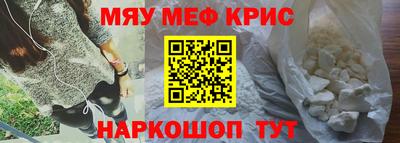 мескалин Новодвинск