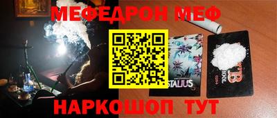 мескалин Новодвинск