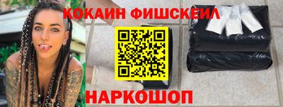 мескалин Новодвинск