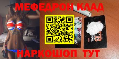 мескалин Новодвинск