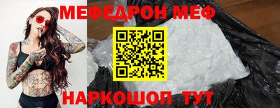 мескалин Новодвинск