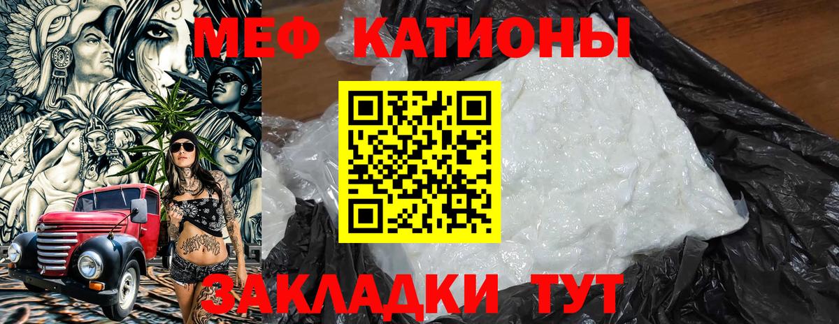 Меф  Реж