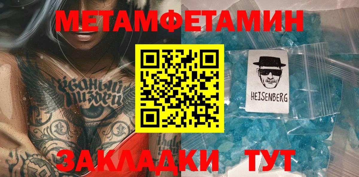 Реж  Метамфетамин винт  Вход с VPN 