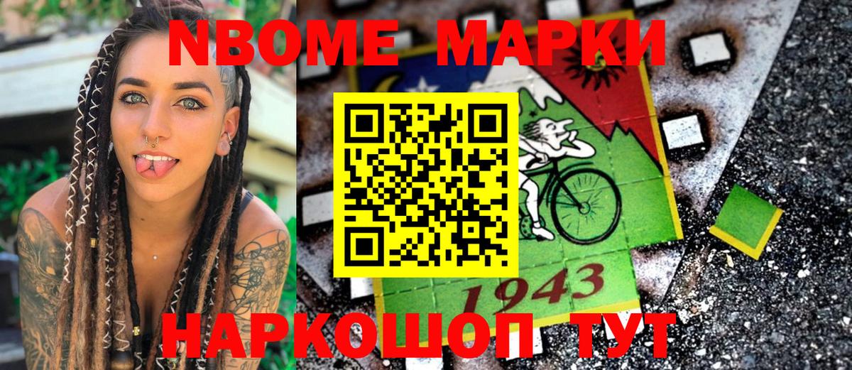 Реж  Марки NBOMe 1,8мг  Марки N-bome  Вход с VPN 