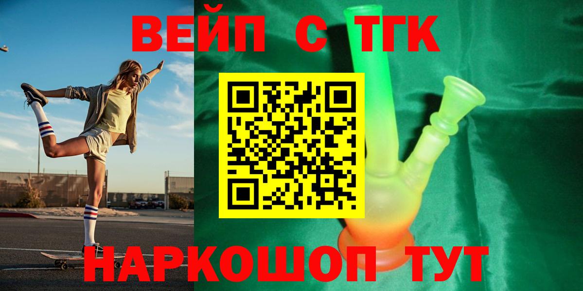 ТГК Wax Реж