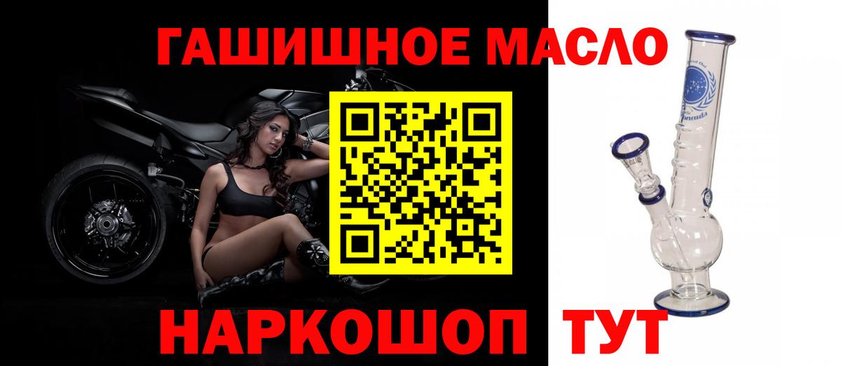 Реж  Дистиллят ТГК гашишное масло  Вход с VPN 